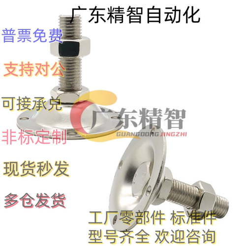 WAC31 33-D74 D95 带四孔镀锌喇叭脚杯机械调节支脚 E-FJWNQ75-12