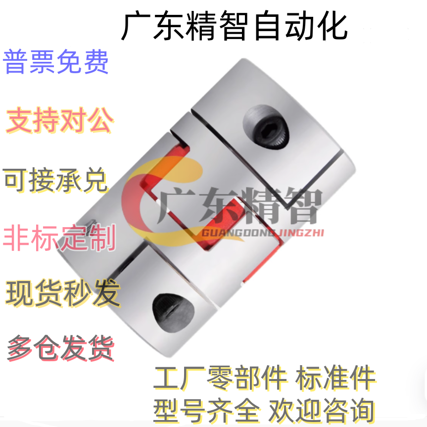 梅花联轴器 LYCA-3040 3550 4050 4055 4066 5566 5578 6580 6590