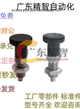 不锈钢分度销 紧凑型 Y-LAC02 Y-LAC06 12 16-M6 M8 M10 M12 M16