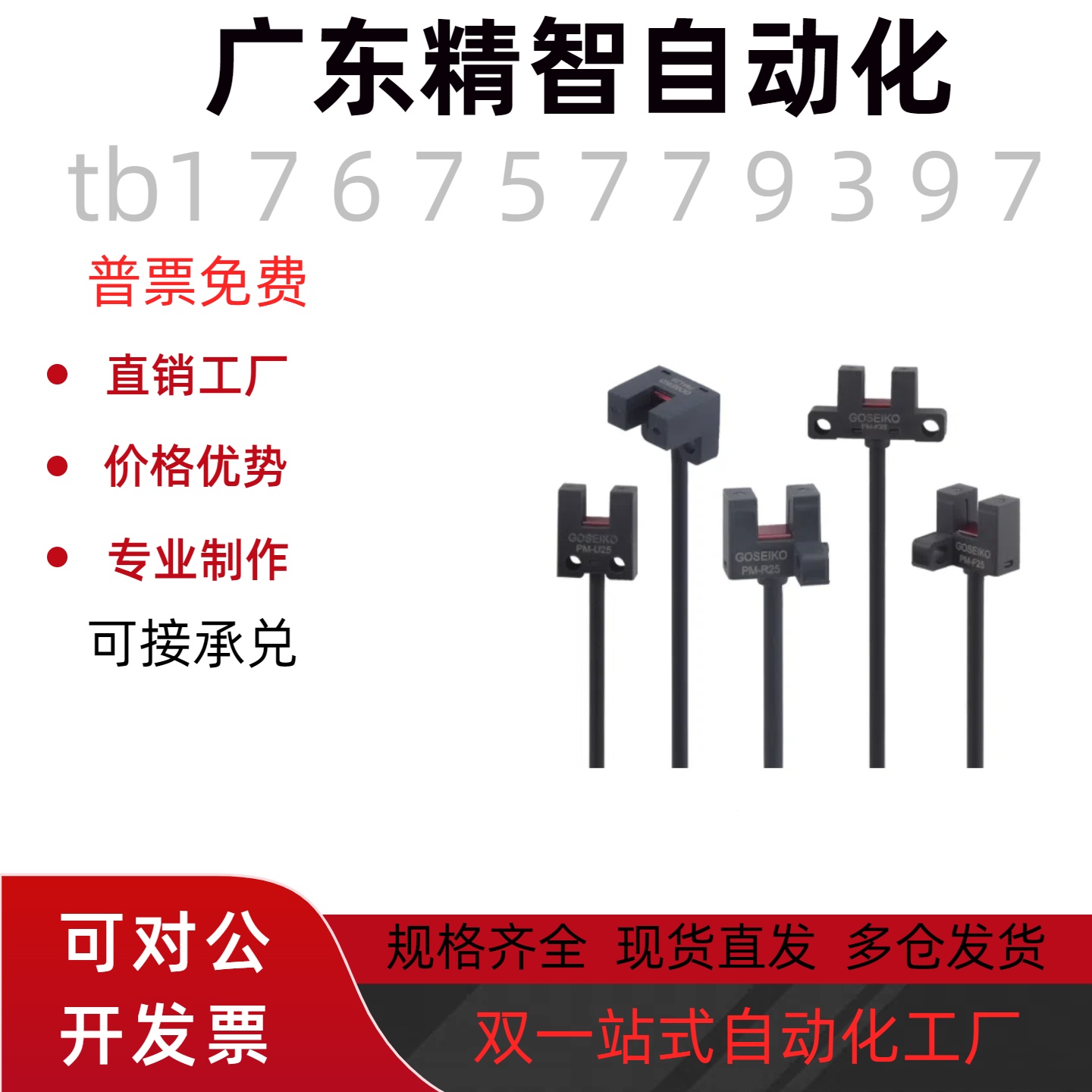 C-MSX670N 671N 672N 674N/P带线感应传感器C-MSX950 951 952 953