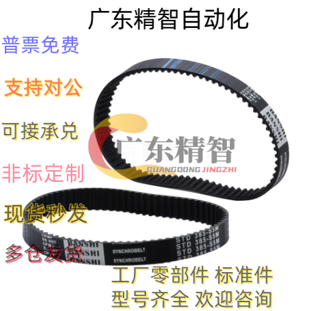 圆孤齿橡胶同步带 ECP11 ECE21-S3M-60 100 150-102 ECP21-S5M250