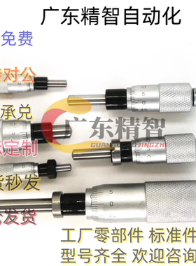 MCLN1 2 3 6 12 83 MCMH6千分尺旋钮 微分头EPD01 02 21 23 41 73