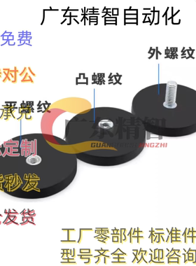 包覆包胶磁铁盘形 BMQ31 35 36-D22 D31 D43 D66 D88 盘型 凸台型