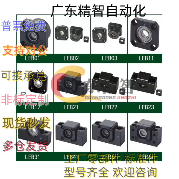 丝杆支撑座固定座LEB61 LEB71-10 12 15 20 25 30 发黑深沟球轴承
