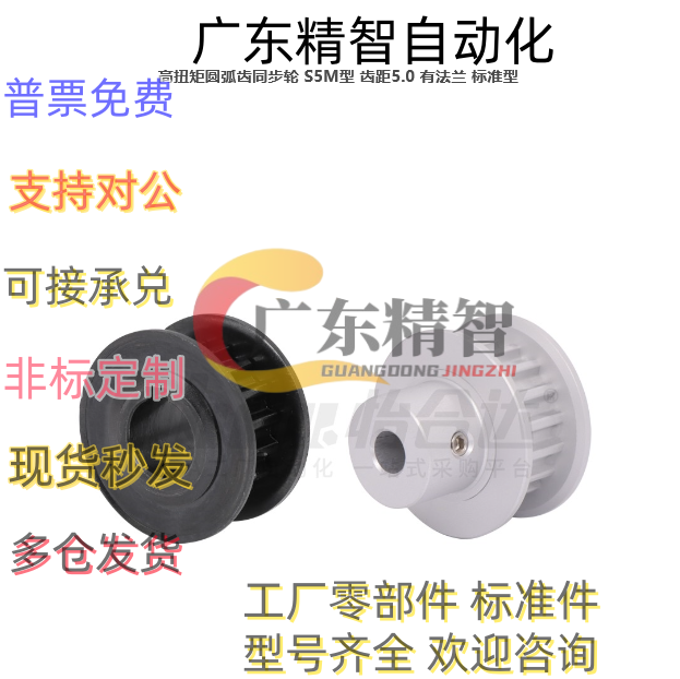 怡合达高扭矩同步轮EBJ01 21 41-S5M100 150 250-20 22 25-A-P/Nd