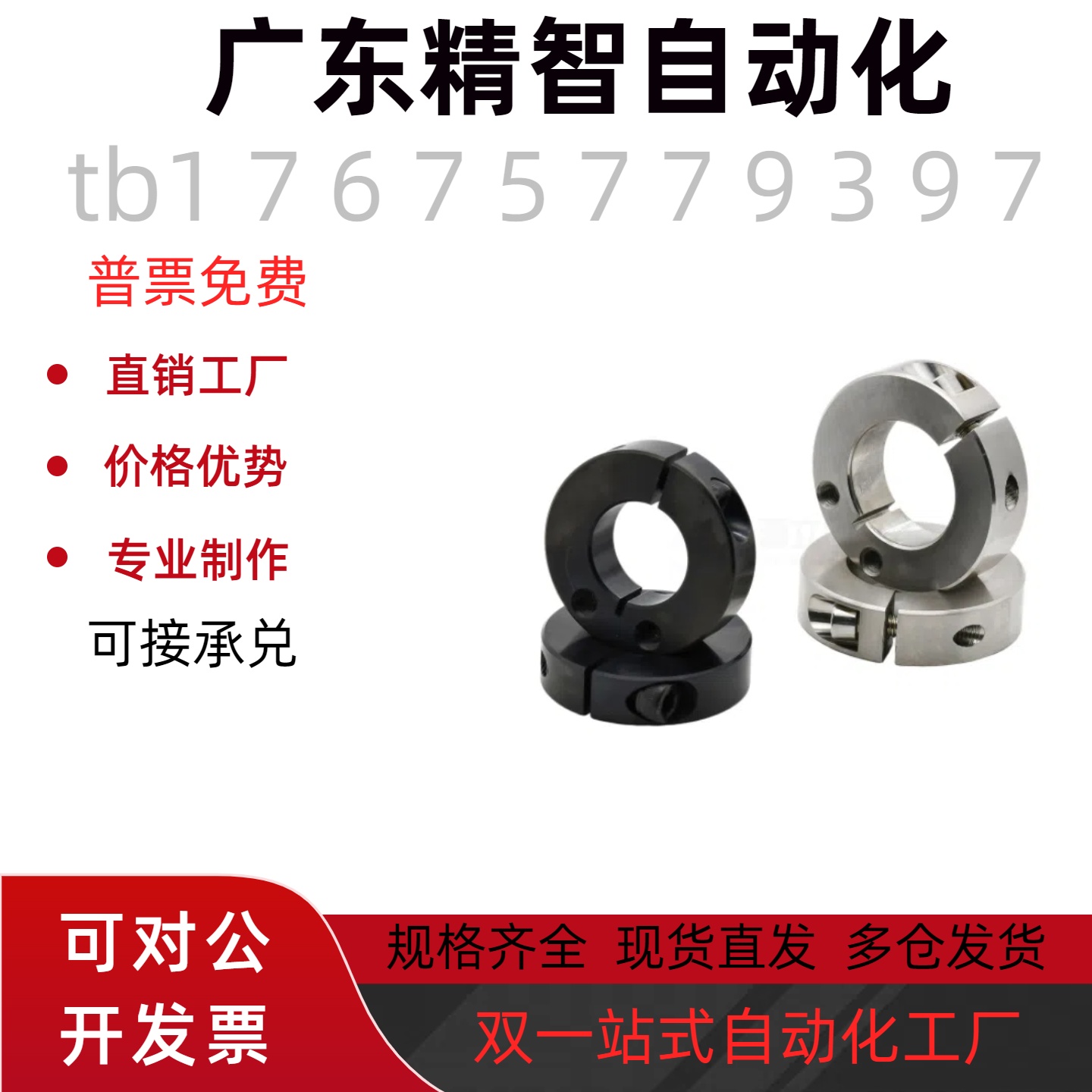 FAU01 02 06 51 52 56-D8 D10 12 15 16 20 25 30 侧安装型固定环