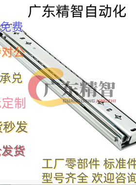 53宽重型工业滑轨 IDB21-300 350 400 450 500 550 600 650 1000