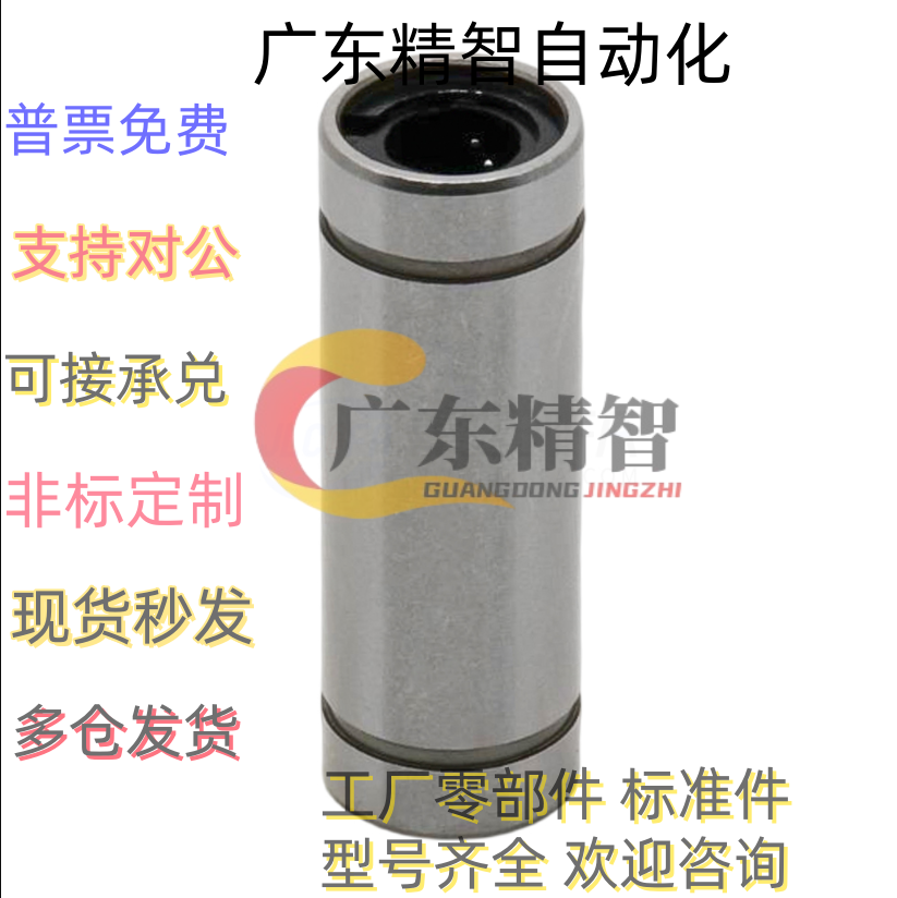 LMUW LMUWM LMUW-N5 6 8 10 12 13 16 20 25 30 40直线滑动轴承