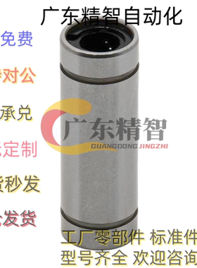 LMUW LMUWM LMUW-N5 6 8 10 12 13 16 20 25 30 40直线滑动轴承