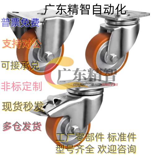 CPM65 CPM66 CPM67-D75 D80 D100 D125-BE AD 欧式系列重型脚轮