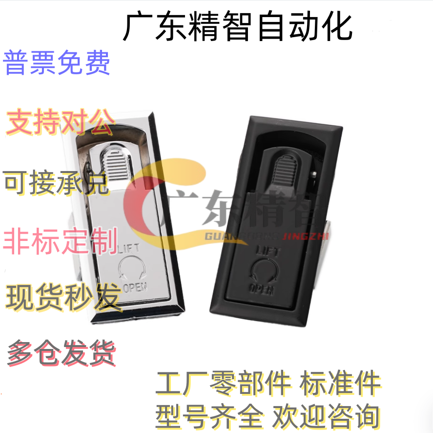 LCKHB LCKHW平面锁 可调节压缩式门锁 配电箱XAT85 86-A XAT39 40