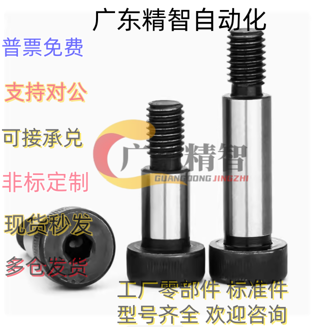TBH15塞打螺丝登高螺栓 GMSB MSBH SGMSB SHMSB4 5 6 8 10-L10 15
