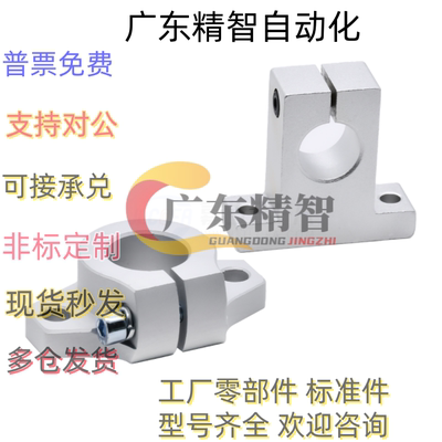 法兰型导向轴支座 GFC01 GFF01-D8 D10 D12 D13 D16 D20 SHF8 SK8