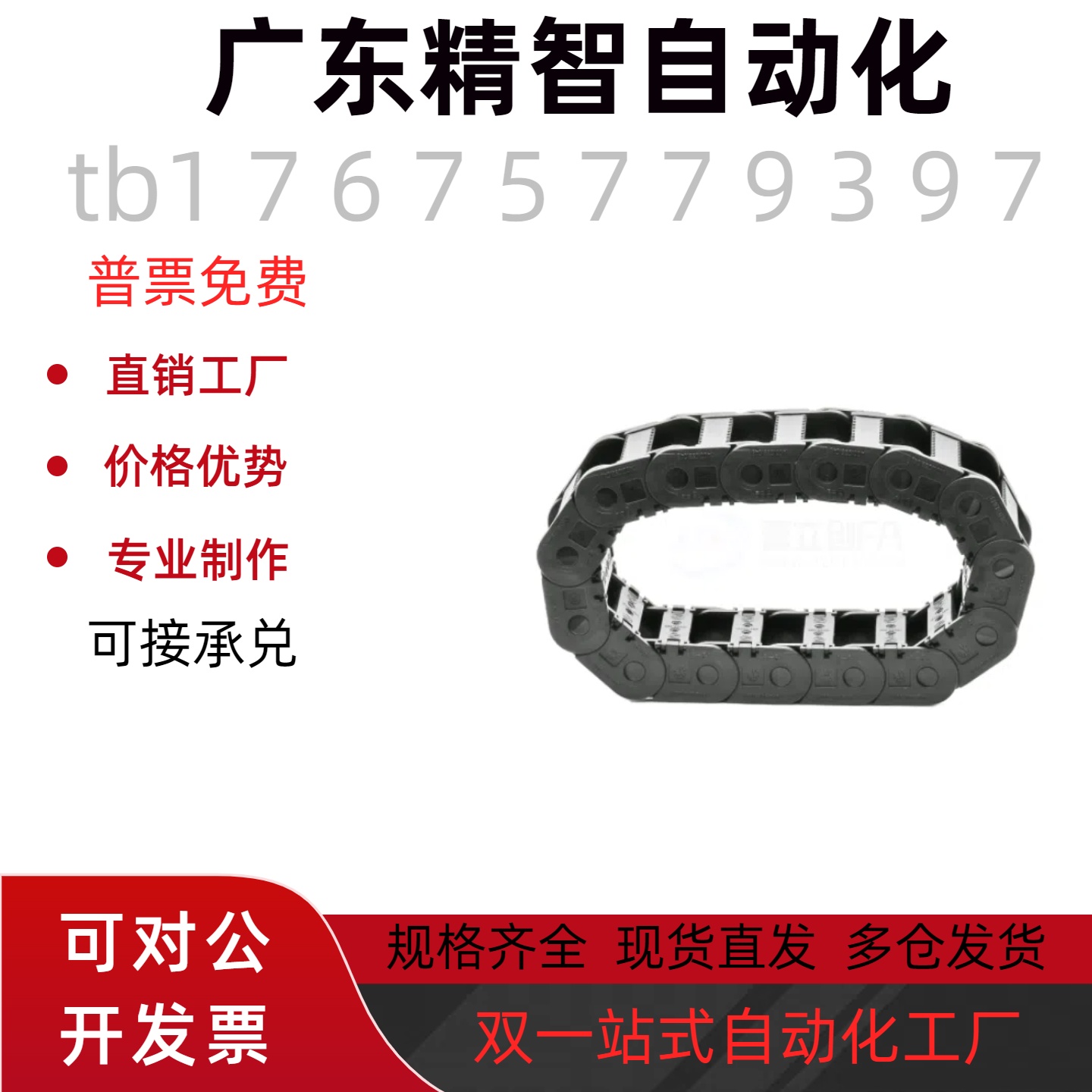 上隆拖链内高15半封闭内侧打开 TWD18 TWD15-C15 20 30 40 50-R28