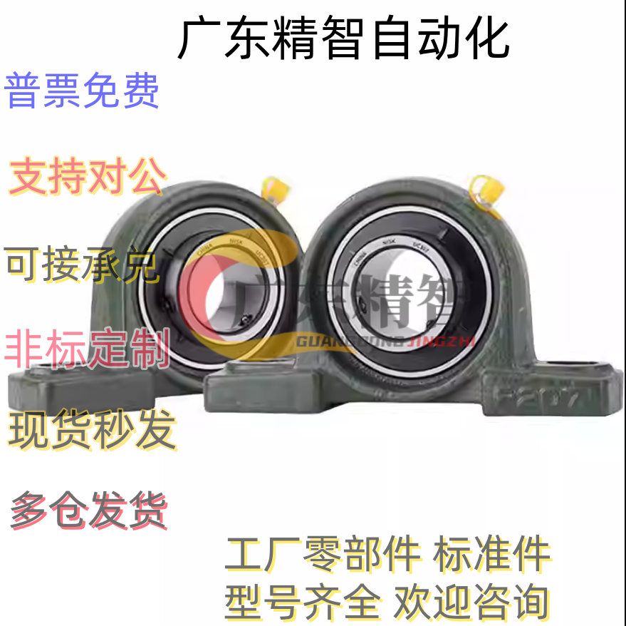 CPDR PDR带座轴承12 15 17 20 25 30轴承座35 40 45 50 PDRCP PDB