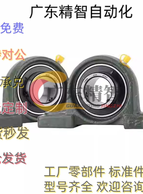 CPDR PDR带座轴承12 15 17 20 25 30轴承座35 40 45 50 PDRCP PDB