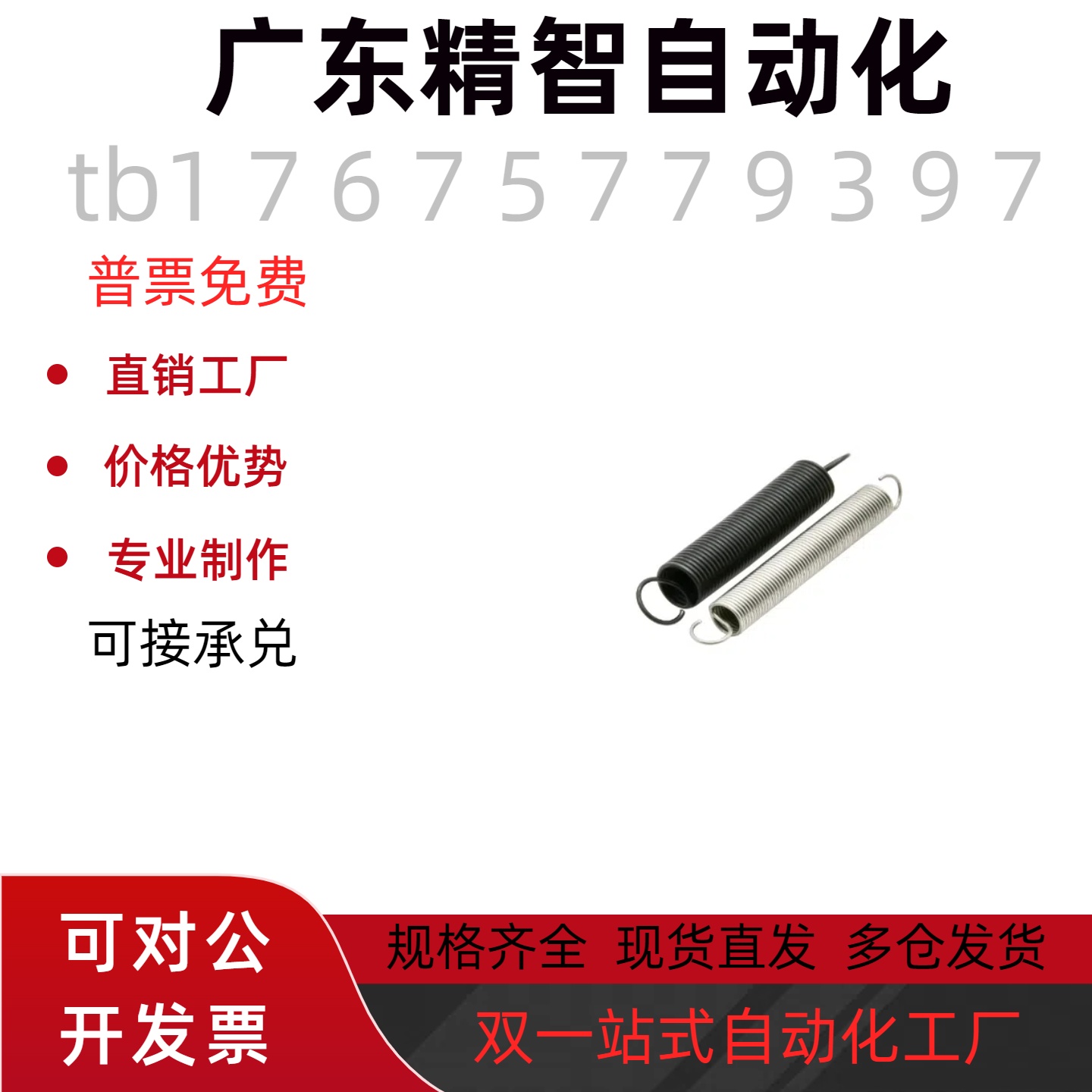 C-AUS AWS AUU AWU AWF3 4 5 6 8 10-10 15 20 30 40 45 5060拉簧
