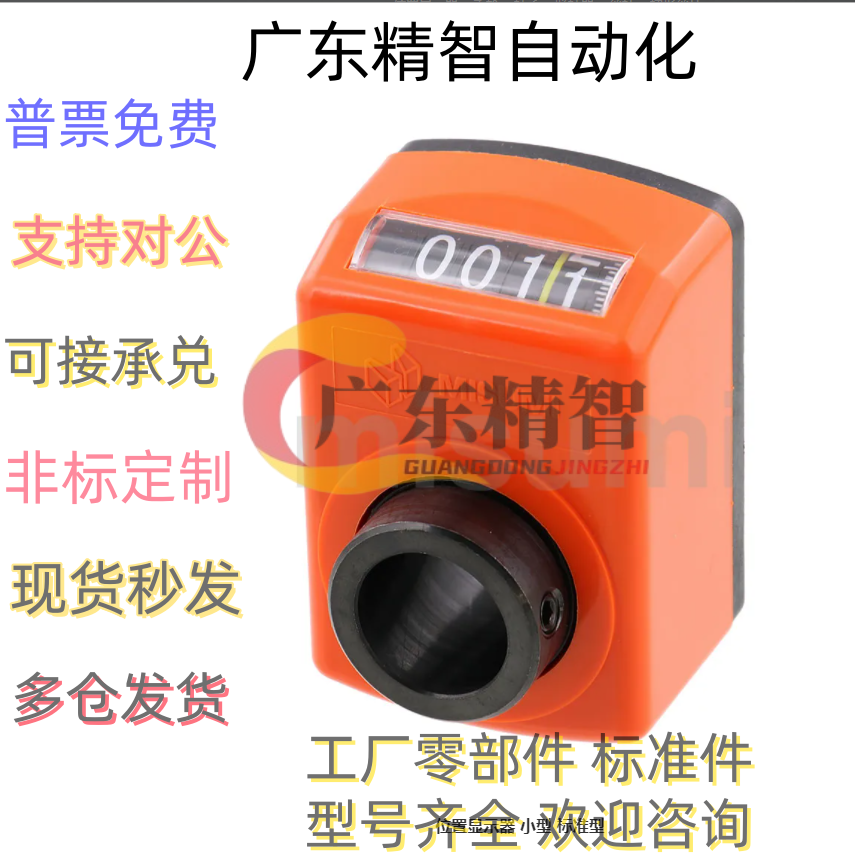 位置显示器 指示器 DPNR2 3 4 5 6-CSE6 8 10 12 DPML DPMR DPNL