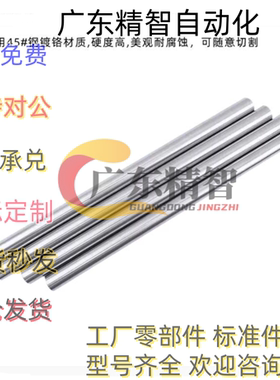 直线光轴导向轴镀铬棒 E-SAD22 SAD11 E-PSFJ PSFG-D3 4 5 6 8 10