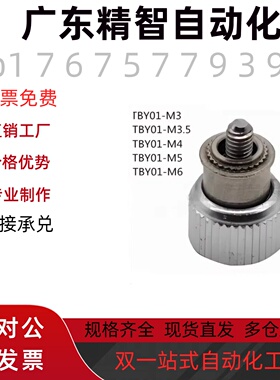 TBY01-M3 M4 M5 M6-0 1 2面板螺钉松不脱螺钉弹簧压铆螺栓PF11-M3