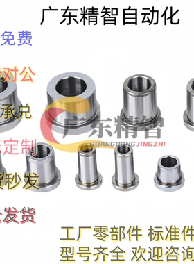 夹具用衬套 YKY01 YKY02-d4 5 6 8 10 12 13 15 16 20 25JBHM JBH