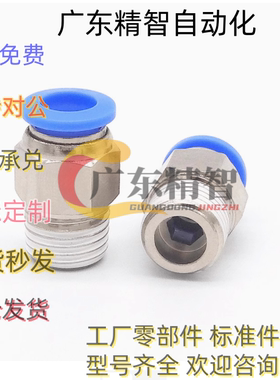 快速接头外螺纹MJCNLS MSCNL4 6 8 10 12-1 2 3 4 M5 MSELL MSCNC