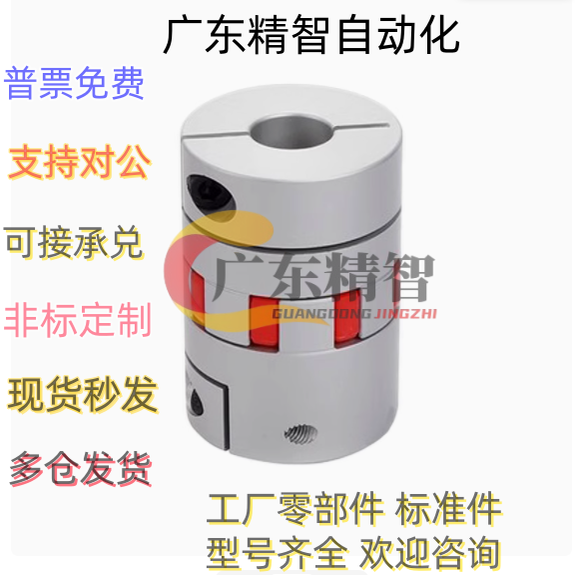 替代上隆联轴器CPHD CPHDK-D14 20 25 30 35 40 55 65 梅花联轴器