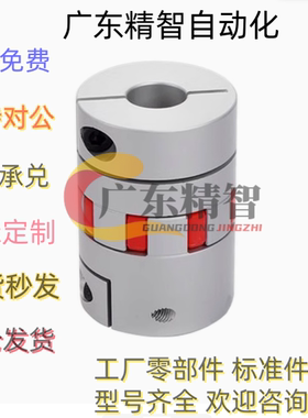 替代上隆联轴器CPHD CPHDK-D14 20 25 30 35 40 55 65 梅花联轴器