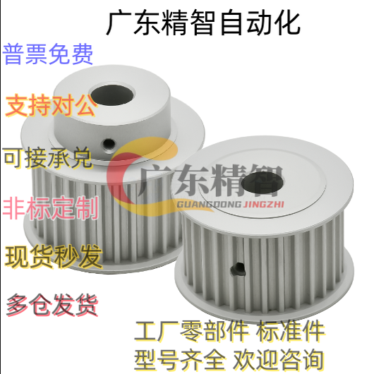 同步带轮 HTPA20 22 24 25 28 30 34 35 38 S2M S3M S5M S8M100-A