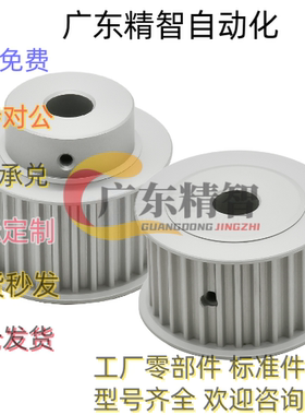 同步带轮 HTPA20 22 24 25 28 30 34 35 38 S2M S3M S5M S8M100-A