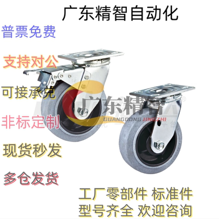 工业脚轮 CEK02 CEL02 12 22-D100/D125/D150-NH NW SK导电耐高温