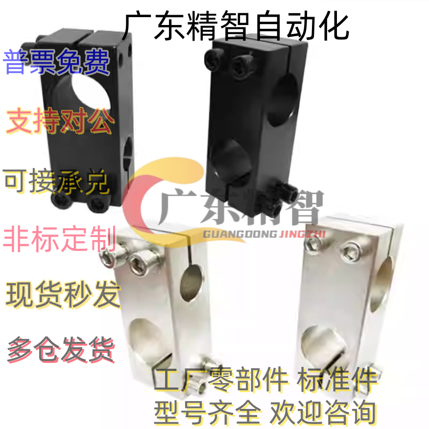 RDH01 02 21 11 12 31-D8 10 12 15 20 25-P10 15 20 25 30固定夹