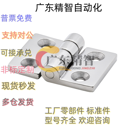 不锈钢重型蝶形合页HFG02
