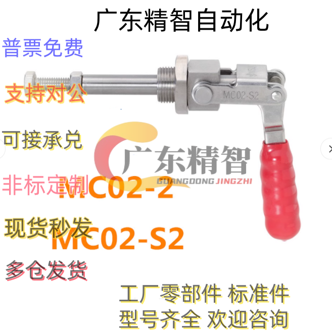 TCPM1 2 3 推拉式快速夹钳 夹具 MC02-1 2 3 S1 S2 S3横压型肘夹