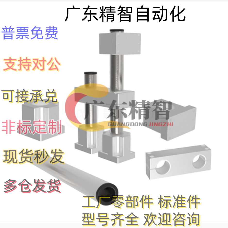 ZCD01-D25机构安装组件底座 锁块 加强块 ZCD11-D35 50 ZCD16-D75