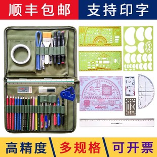 标图工具套装地形学作图工具指挥作业尺绘图考核尺识图尺笔夹全套