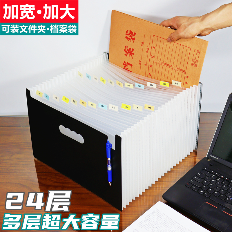 加大A4文件夹大容量FC资料档案收纳盒站立式伸缩风琴包多层B4插页