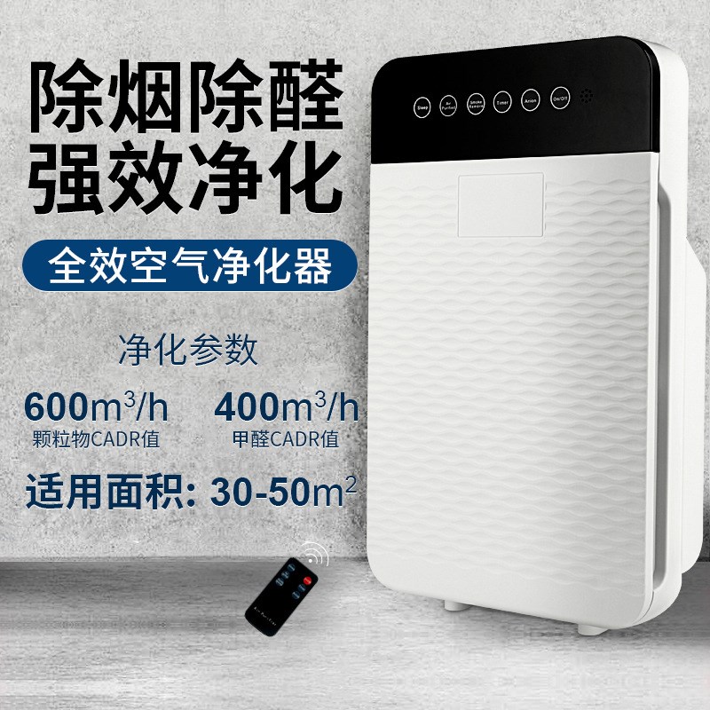 扬子负离子空气净化器家用办公室卧室内除甲醛雾霾烟尘杀菌净化机