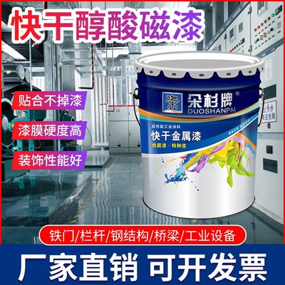 朵杉磁漆醇酸防锈漆金属漆钢结构漆户外栏杆快干白色黑色树脂油漆