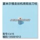 线切割配件 夏米尔慢走丝机用切丝刀柱C415剪丝柱135001012现货