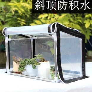 阳台暖房花房花棚 家用植物保温棚防雨棚防冻棚防寒温室保温罩冬季