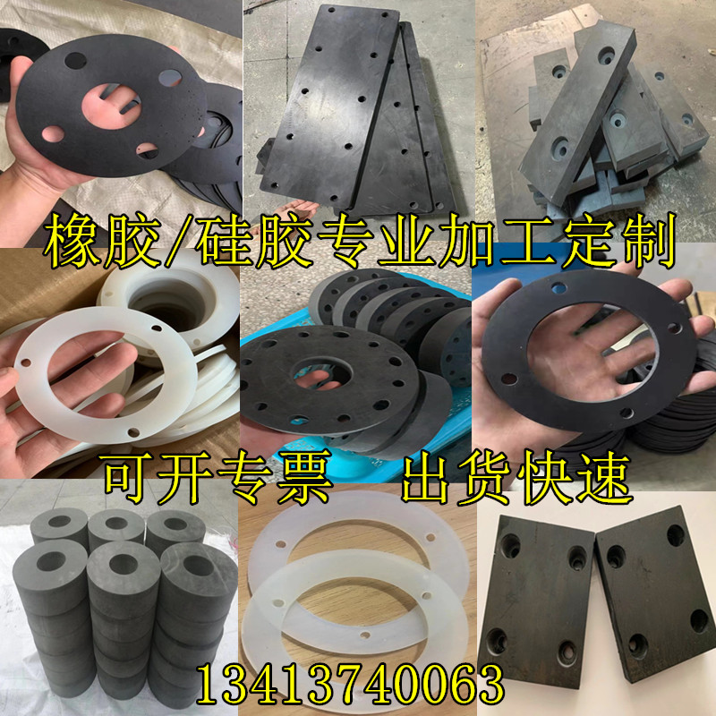 橡胶硅胶b圆形方形法兰垫片缓冲防撞块减震垫加工打孔15mm20mm30m