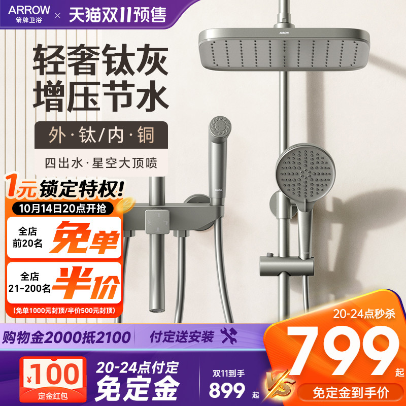 箭牌卫浴恒温花洒套装家用钢y琴按键全铜枪灰花晒增压淋雨淋浴器