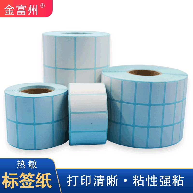 三防热敏纸100x10070*20temu标签纸超市电子秤打印物流不干胶贴纸