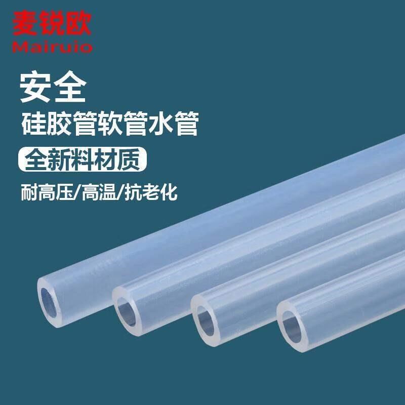 麦锐欧硅胶软管透明管子耐高温外接管内径4mm外径6Zmm50米
