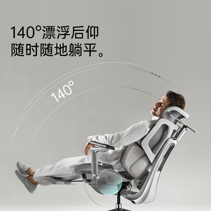 黑白调X7智能人体工学椅电动按摩电脑椅久坐椅子电竞椅座椅办公椅
