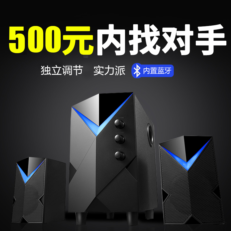 金河田 X2电脑手机音响r低音炮2.1台式笔记本蓝牙音箱有源木质正