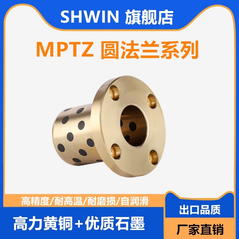 圆法兰石墨铜套轴承 自润滑耐磨无油衬套MPTZ内J径25 30 35 40 50