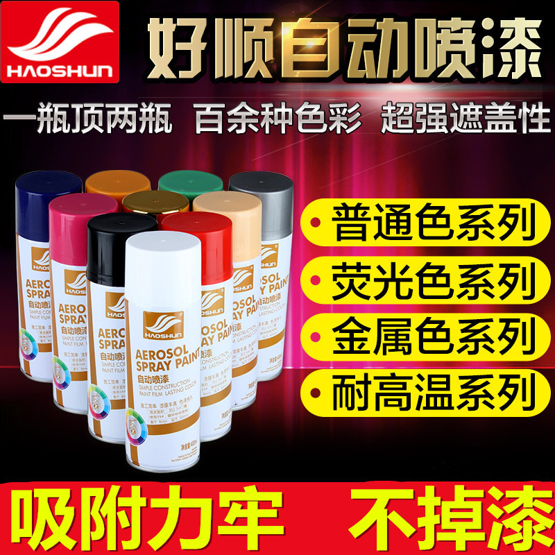 银色自动c手喷漆黑漆白漆家具木器金属塑料油漆自喷漆灰色墙面涂
