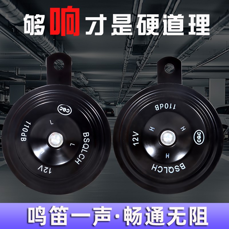 大小盆型电喇叭鸣笛挖土机堆s高机堆高机喇叭24v超响防水汽车电喇
